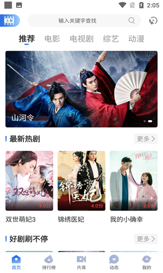 2022飞瓜影视app免费版