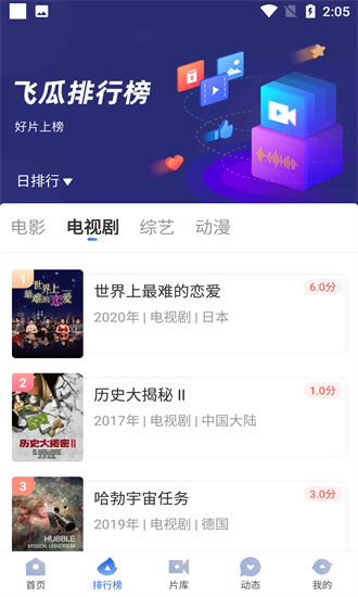 2022飞瓜影视app免费版