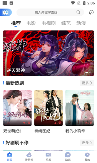 2022飞瓜影视app免费版
