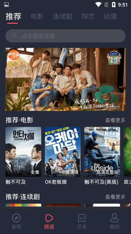 蜗牛影视app手机版