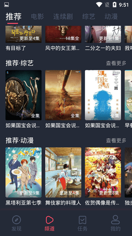 蜗牛影视app手机版