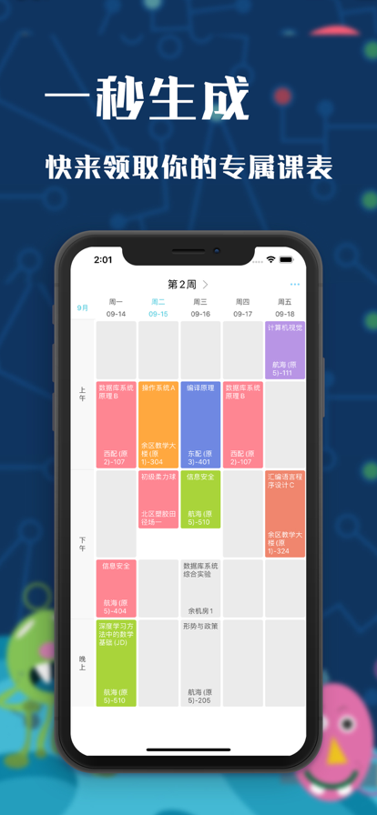 掌上理工大最新版
