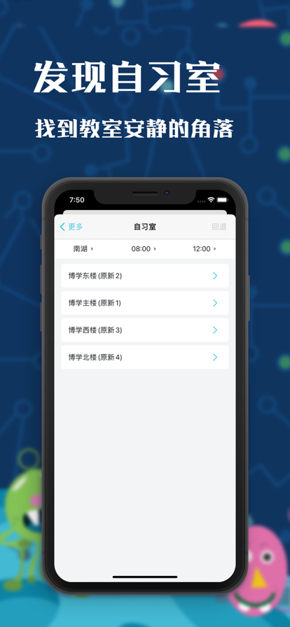 掌上理工大最新版