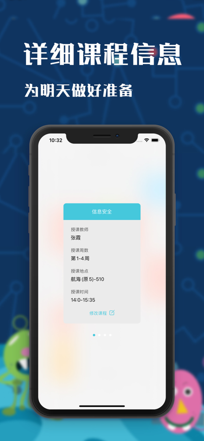 掌上理工大最新版