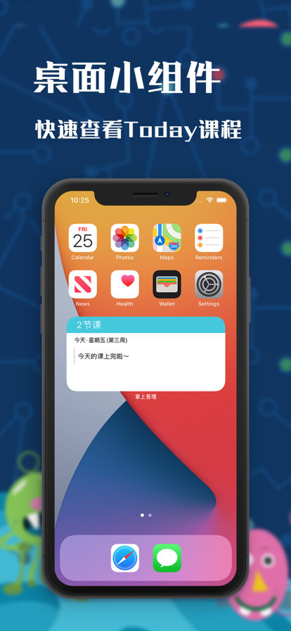 掌上理工大最新版