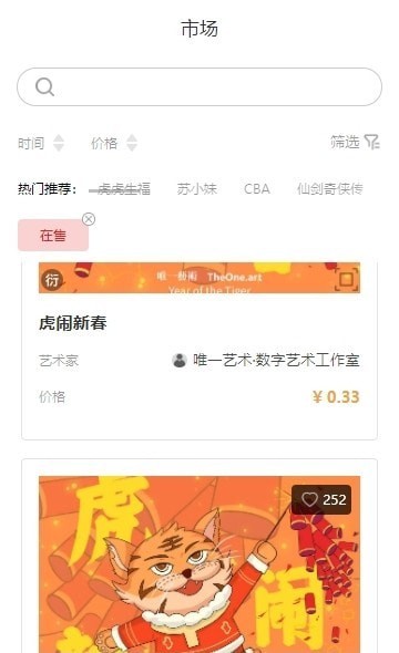 唯一艺术平台