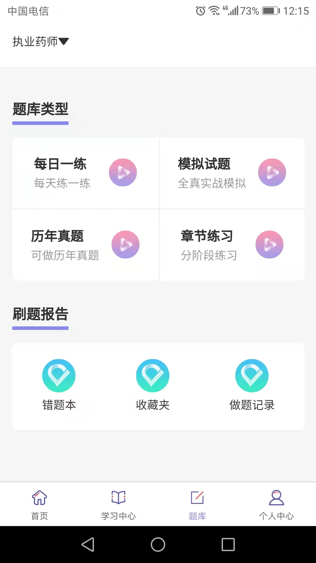 思焱教育学习app官方版 v1.2.7