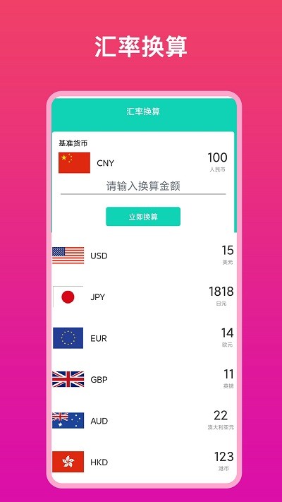 relaxed实用帮手app官方版 v1.0.1