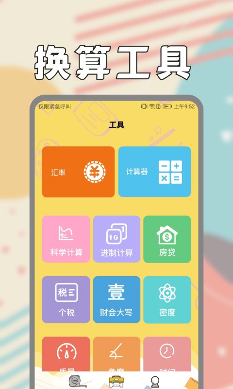后盾面积测量仪