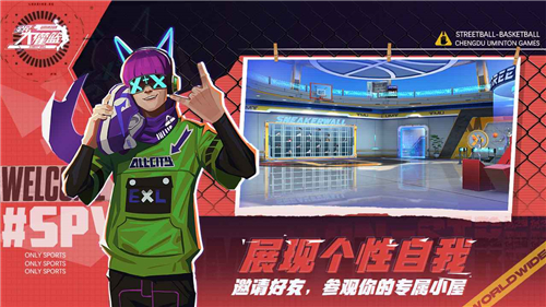 全民大灌篮 体验服