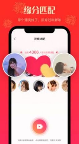 热聊软件