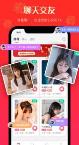热聊软件