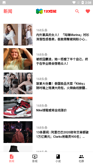 123影视app