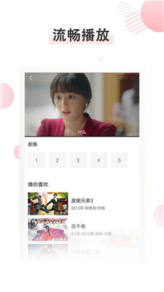 依依影视app