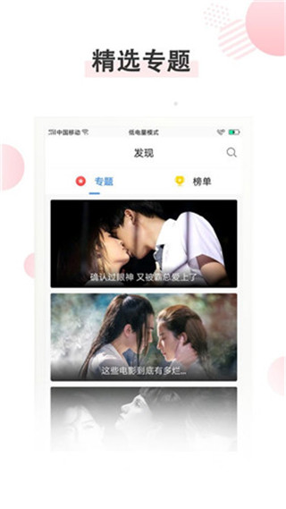 依依影视app