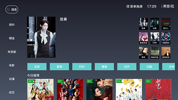 i酷影视app