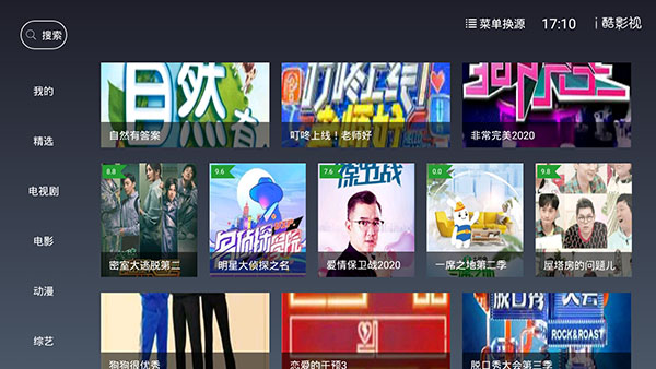 i酷影视app