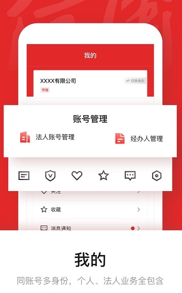 数字信用