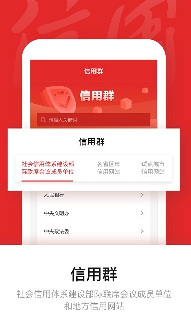 数字信用