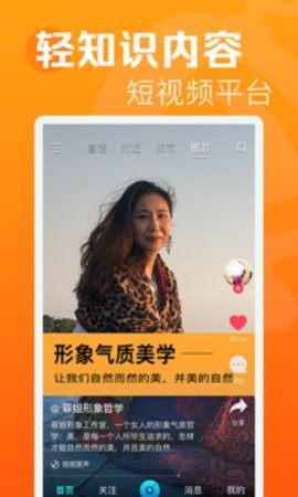 黑丝短视频