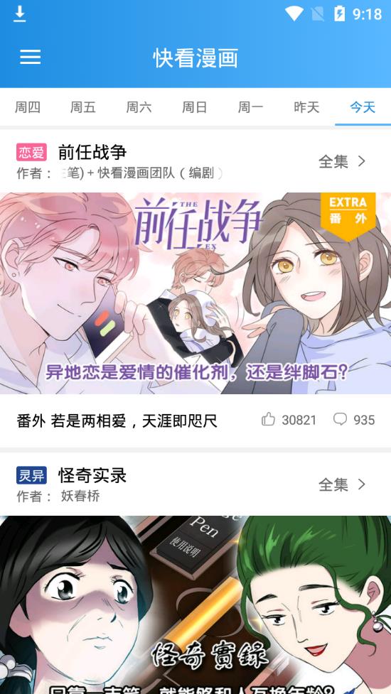鹰眼漫画pp