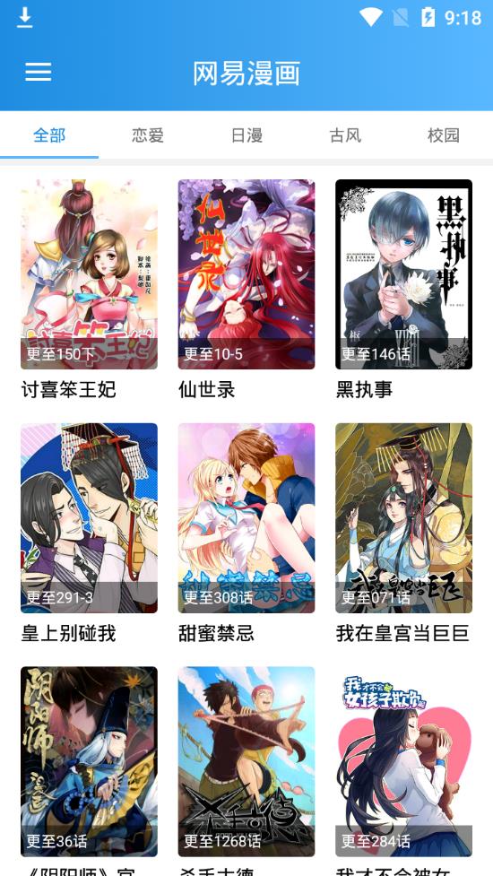 鹰眼漫画pp