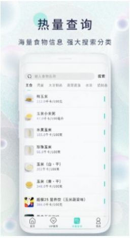 减肥日记app