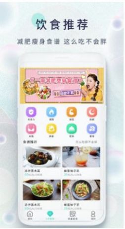 减肥日记app