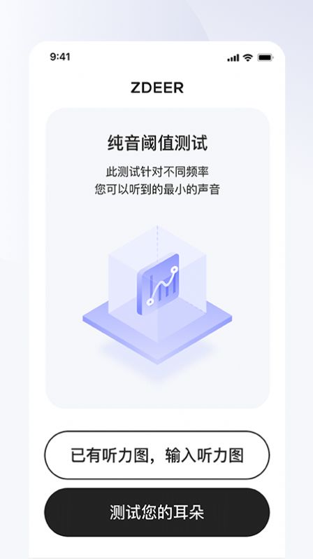 左点之声app