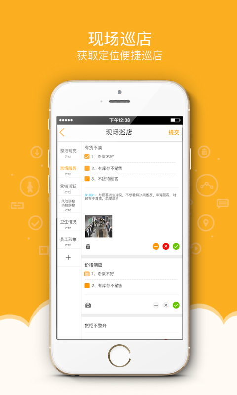万店掌 手机版