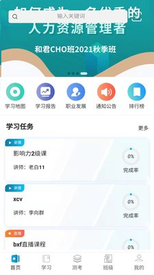 深溪学堂最新版