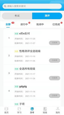 深溪学堂最新版