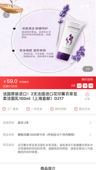 微折购商城平台