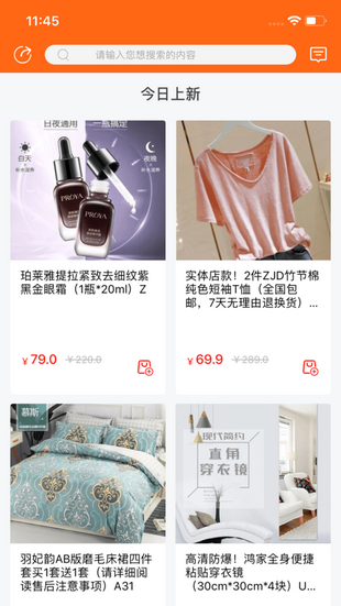 微折购商城平台