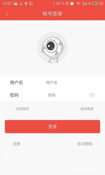雄迈看看安卓版