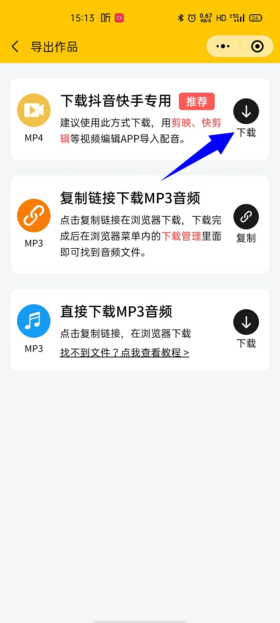 配音鸭app