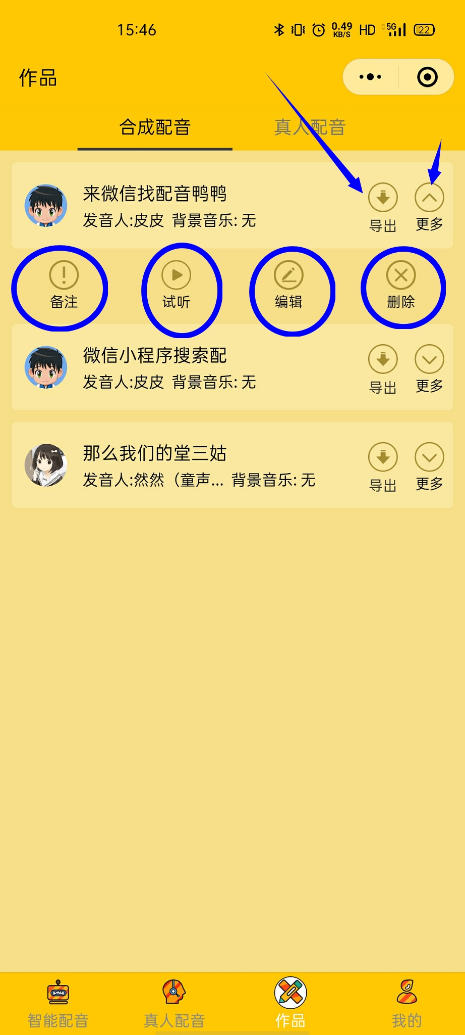 配音鸭app
