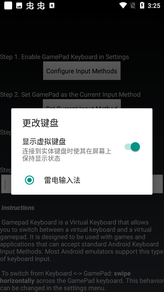 gamepad游戏键盘app