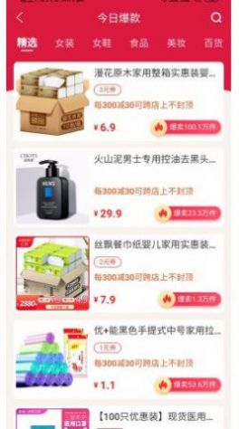 查查优购软件