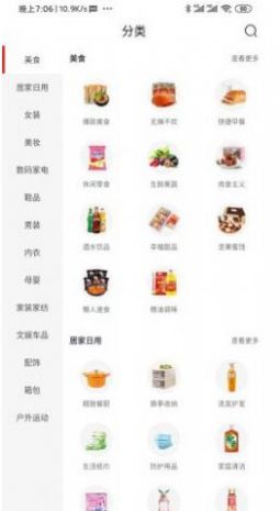 查查优购软件