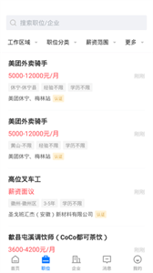 兼职兔