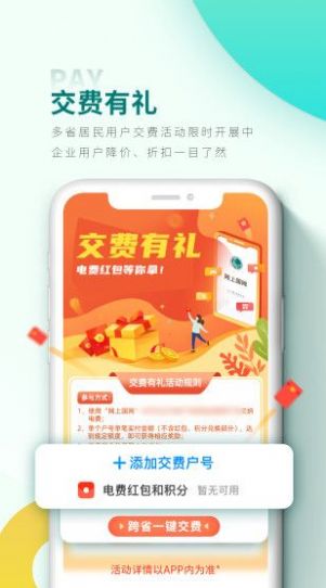 豫电助手手机版