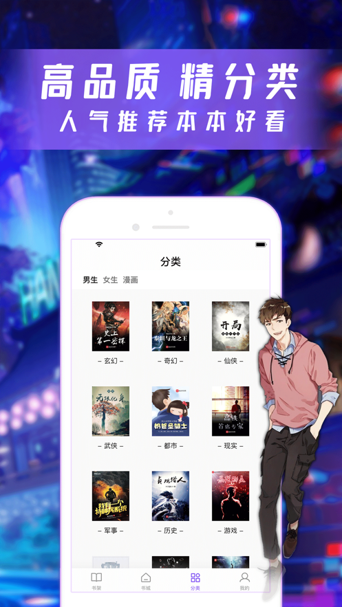 漫客阅读器app