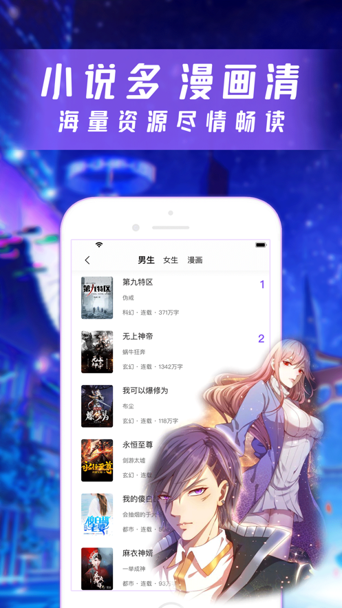 漫客阅读器app