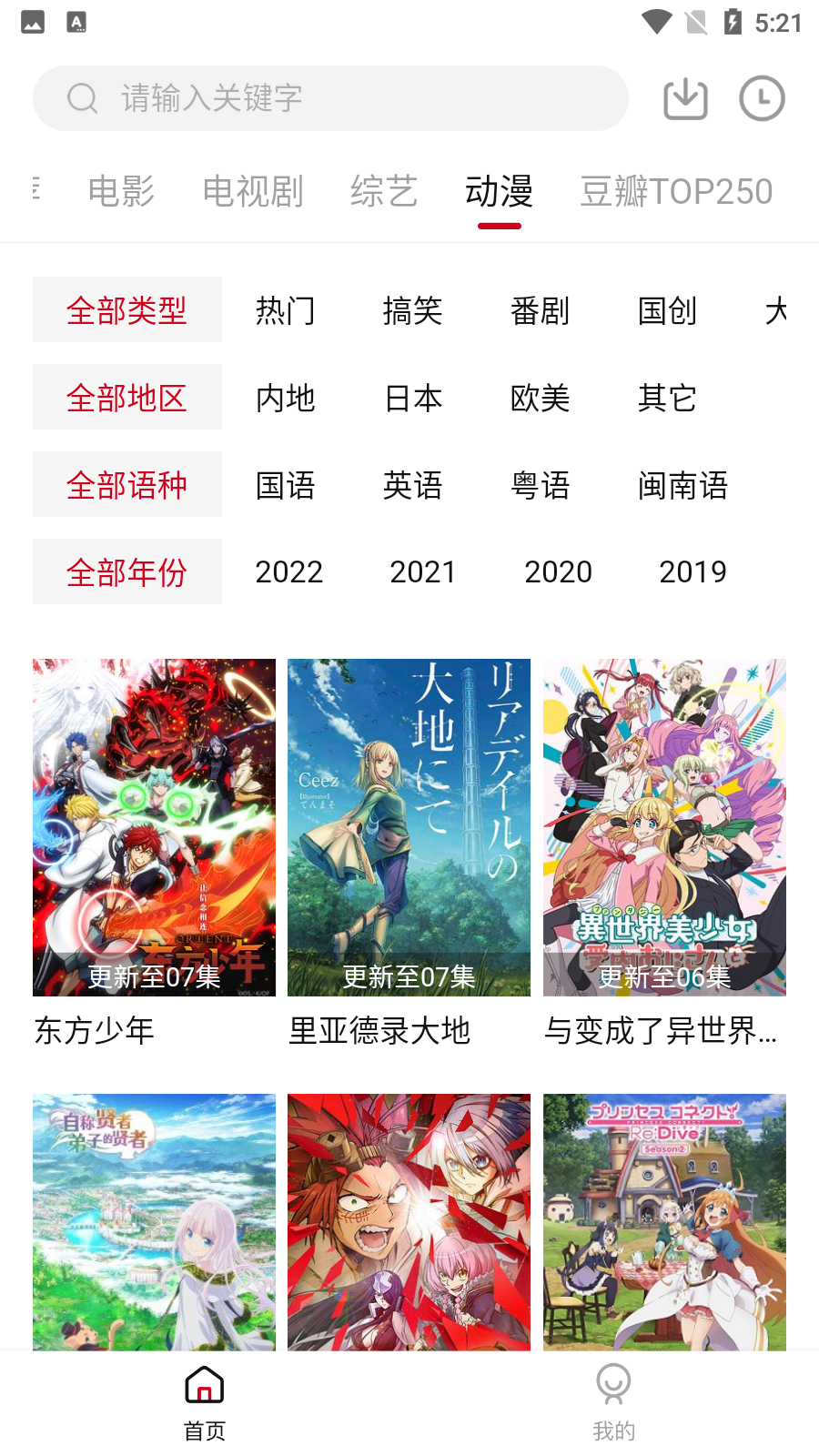 天空影视app
