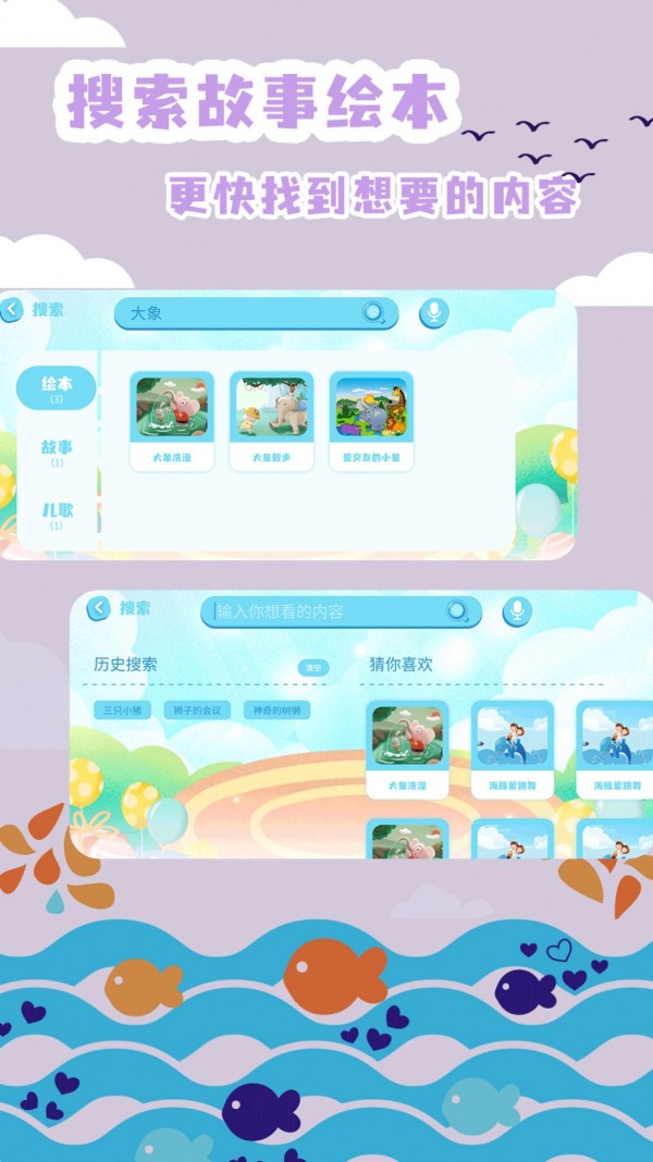少儿绘本故事大全