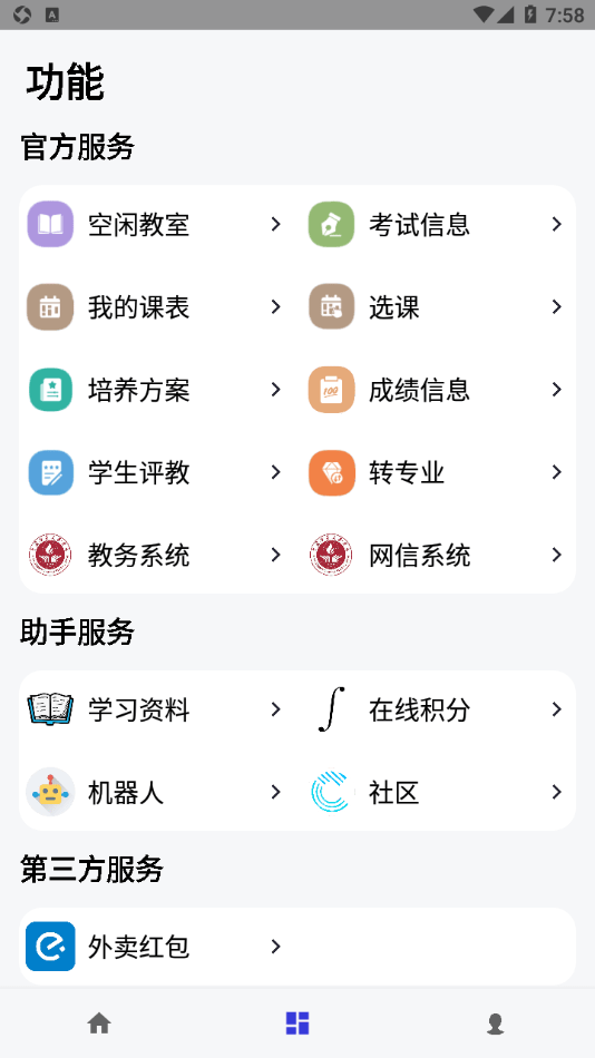 cumtb助手
