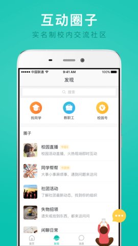 中南民族信息门户
