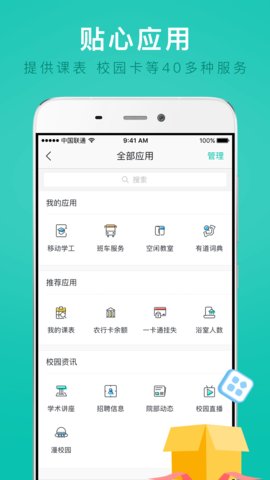 中南民族信息门户