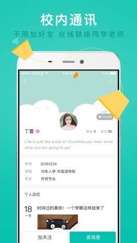 中南民族信息门户
